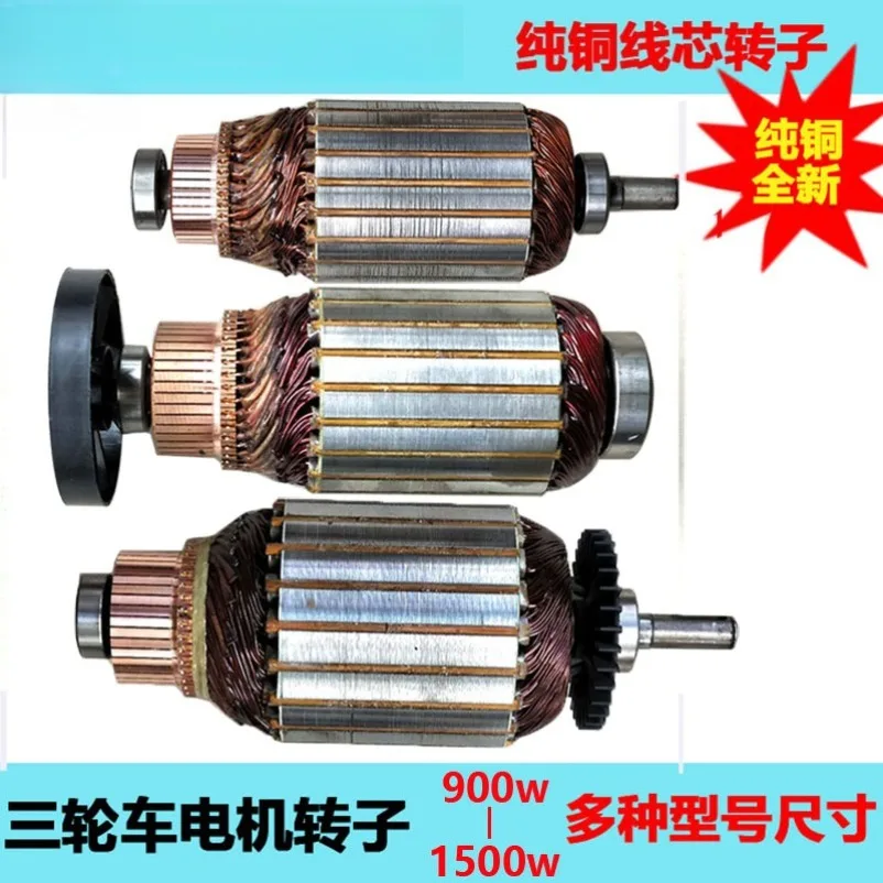 DC Motor Rotor Electric Vehicle Brushed Motor Accessories 24v36v48v60v72v Rotor