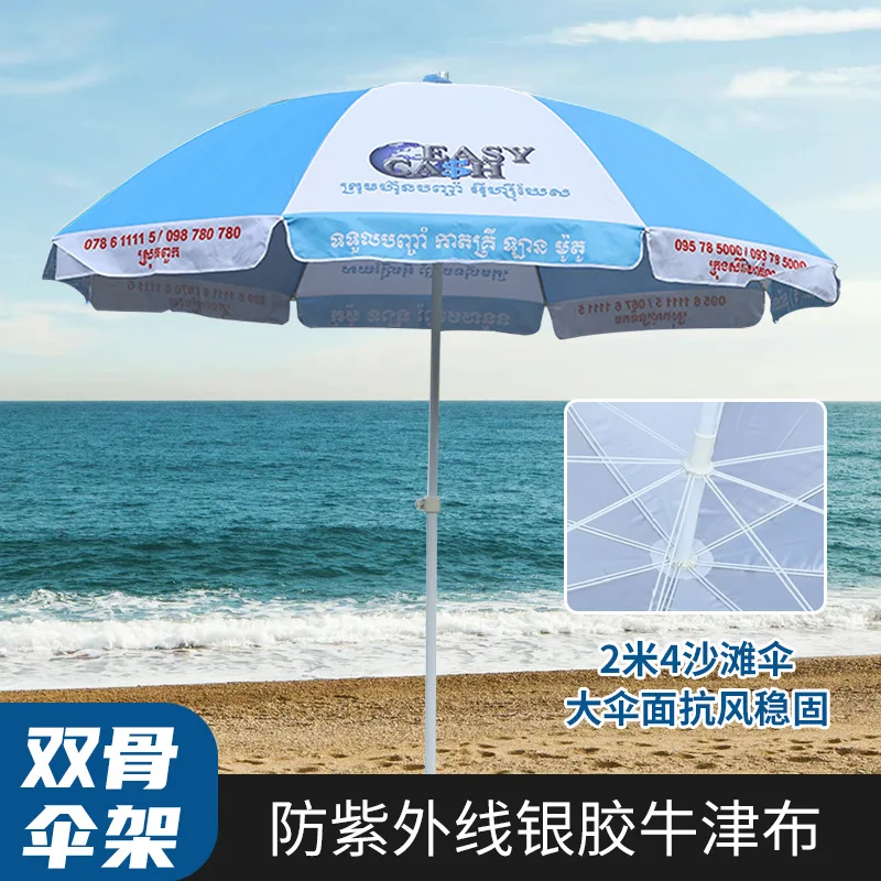 Beach umbrella Outdoor camping parasol, manufacturer sunscreen sunshade Large garden umbrella can print LOGO advertising