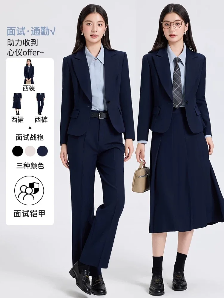 Dark blue women's suit2025New autumn formal professional suit and skirt set for college students' teacher interview