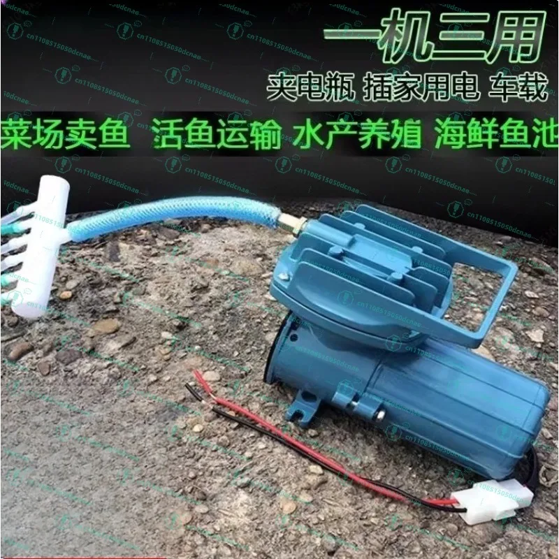 12V oxygen machine, special vehicle oxygen pump for outdoor fish sales, DC battery oxygen machine, fish outdoor pump