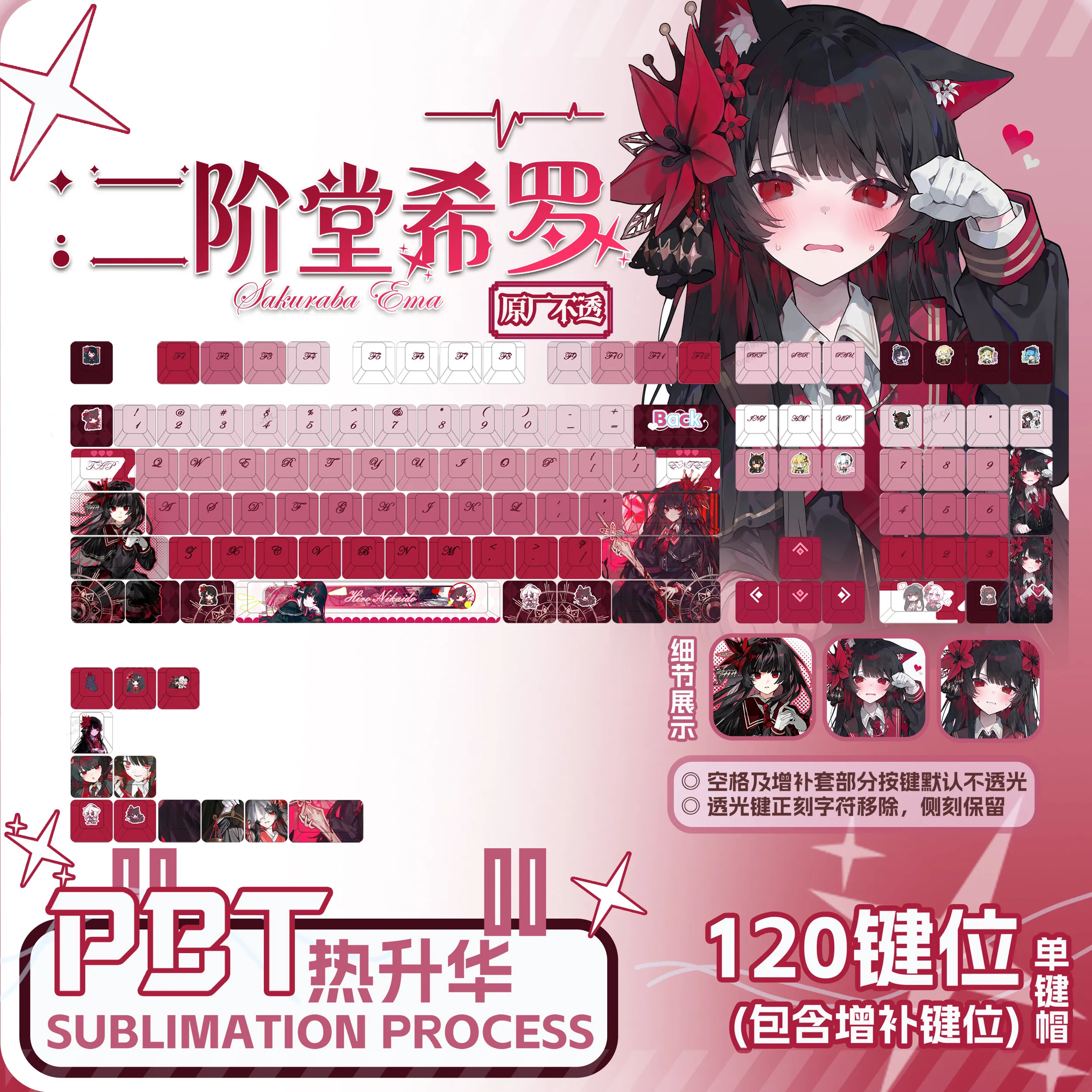 Nikaidou Hiro Keycap 120 Keys Magical Girl Keycaps Anime PBT DYE-Sub Cherry Profile Key Cap for ANSI Made68 Mad68 Wooting