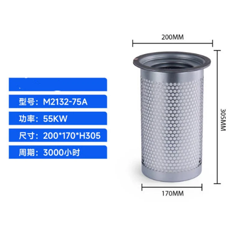 Screw air compressor oil-gas separator DB2132 dimensions 200*170*H305 oil separator element 55 kW 75A