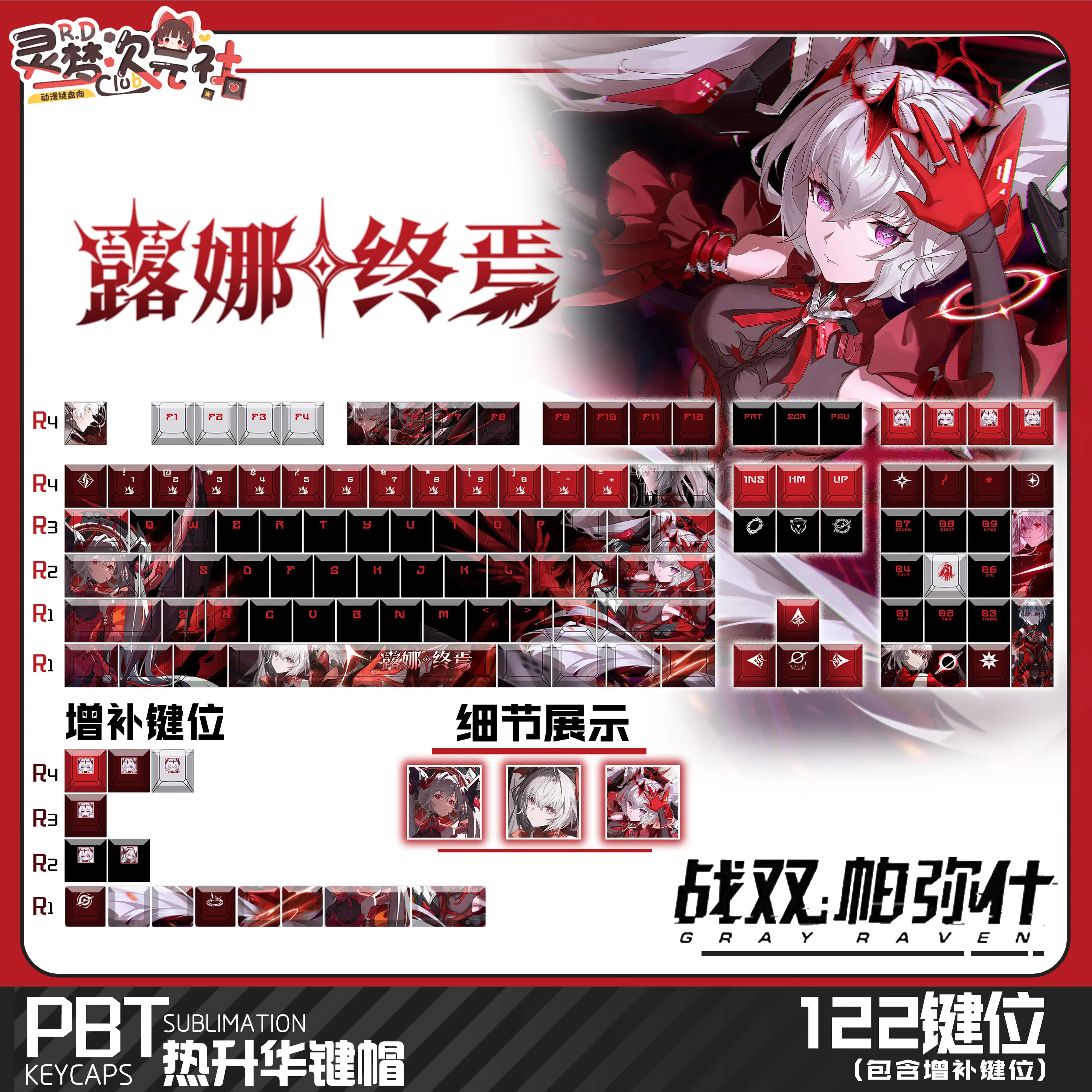 Luna 122 PBT Keycap Gray Raven Punishing DYE Sublimation Key Cover Cherry Cross MX Switch Key Caps for Mechanical Keyboard LMCYS