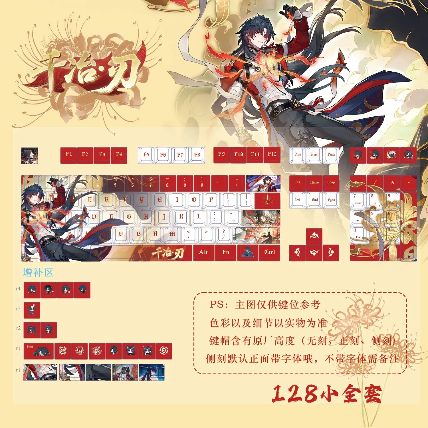 128 Keys Mortenax Blade Keycaps Honkai: Star Rail Keycap Kk Japan Anime PBT Cherry Profile for ANSI Made68 Mad68 Wooting60
