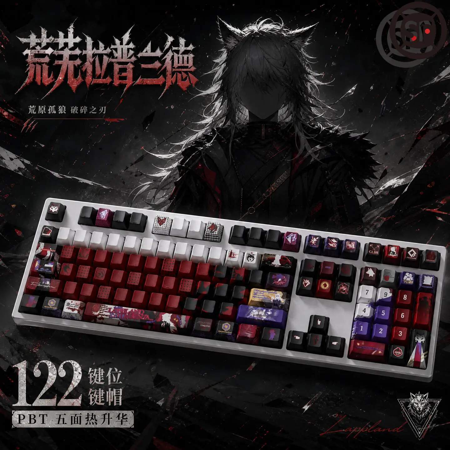 122 Keys Lappland The Decadenza Keycaps Arknights  Keycap Game PBT DYE-Sub Cherry Key Caps for Made68 Mad68 Wooting60