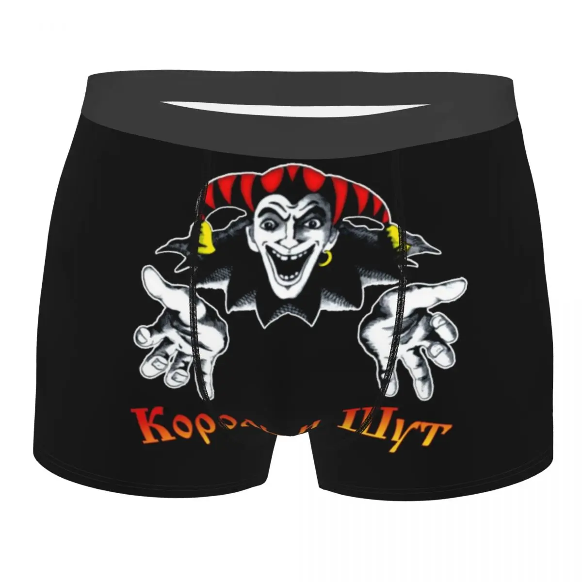 Korol I Shut Clown King And Jester Boxer Shorts Men 3D Print Male Soft Underwear Panties Briefs