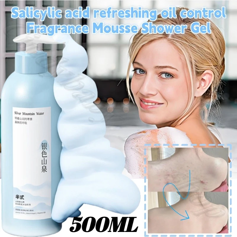 Salicylic acid refreshing oil control fragrance mousse shower gel rich milk foam gentle cleaning to prevent pore clogging acne