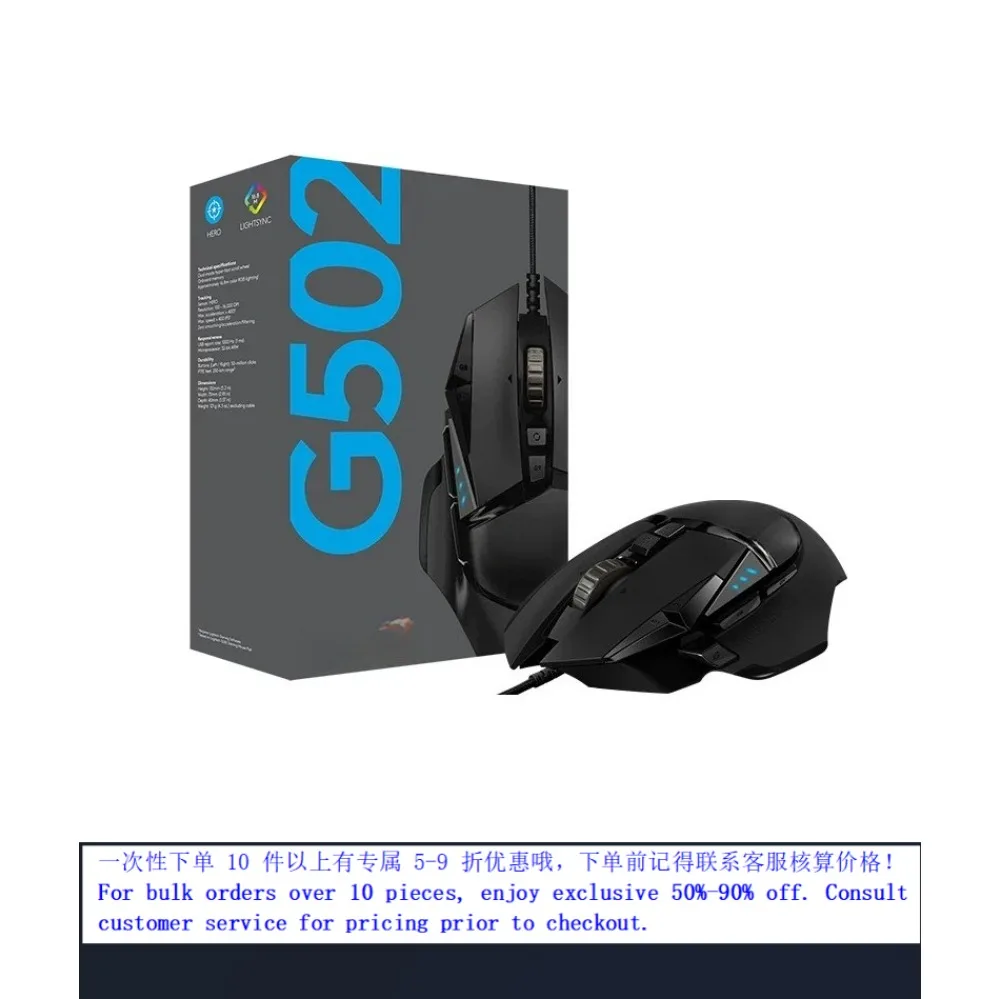 For Logitech G502 Hero Wired Gaming Mouse KDA Edition Support Macro For CF LOL PUBG Compatible G402 Unpacked (007)