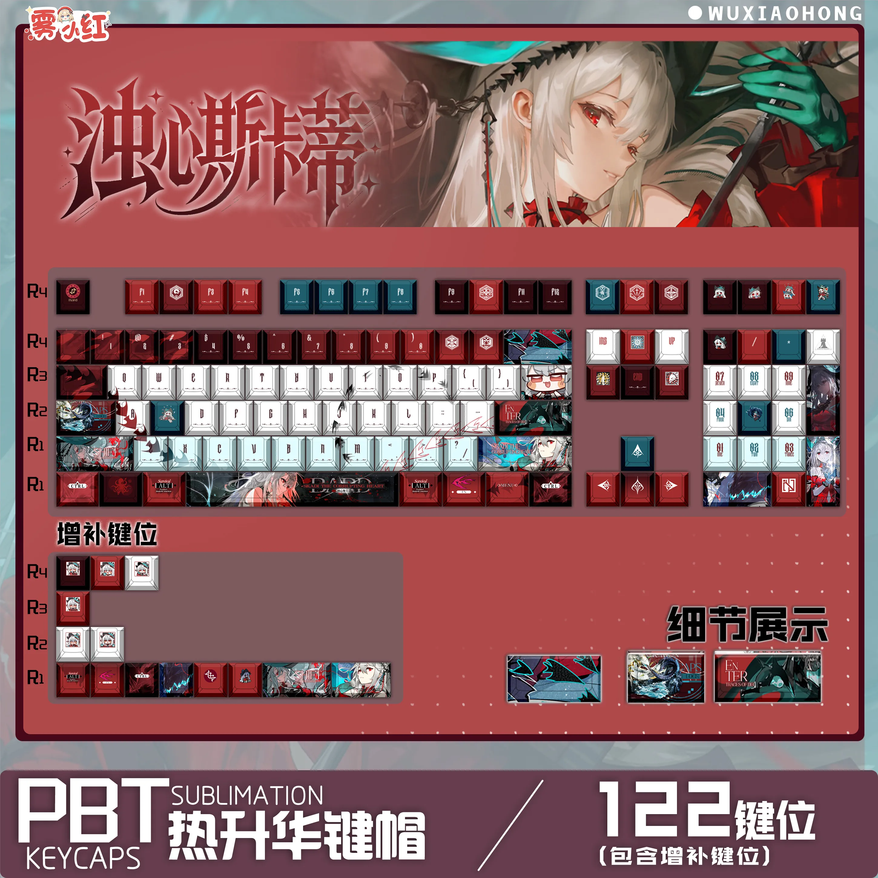 122 Keys Skadi The Corrupting Heart Keycaps Arknights  Keycap PBT DYE-Sub Cherry Profile Key Cap for Made68 Wooting 60