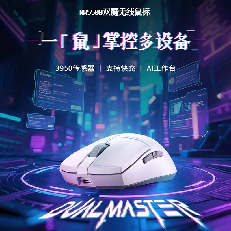 CHERRY MW5500 Dual Mode Wireless Gaming Mouse Paw3950 Sensor 8K Polling Rate 30000 Dpi 750 Ips 50G Esports Ai Office Fast Charge