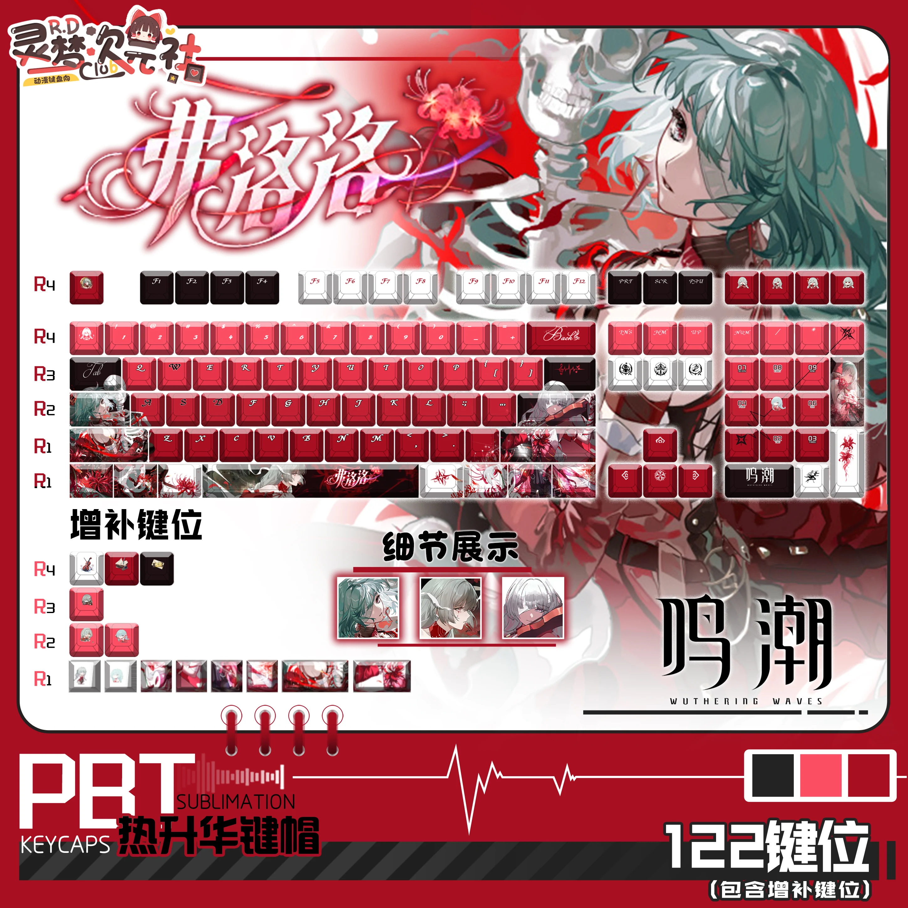 Phrolova 122 PBT Keycaps Wuthering Waves DYE Sublimation Key Cover Cherry Cross MX Switch Key Caps for Mechanical Keyboard Otaku