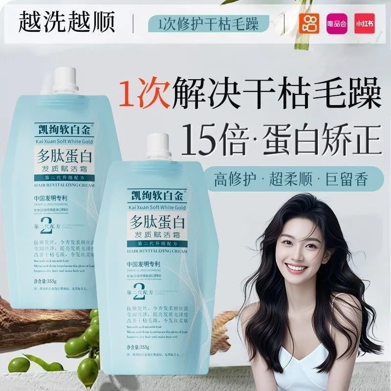 Polypeptide Protein Revitalizing Hair Cream Leave-in Hair Mask Nourishing Conditioner Deep Moisturize Fix Dry Frizzy Hair Soft