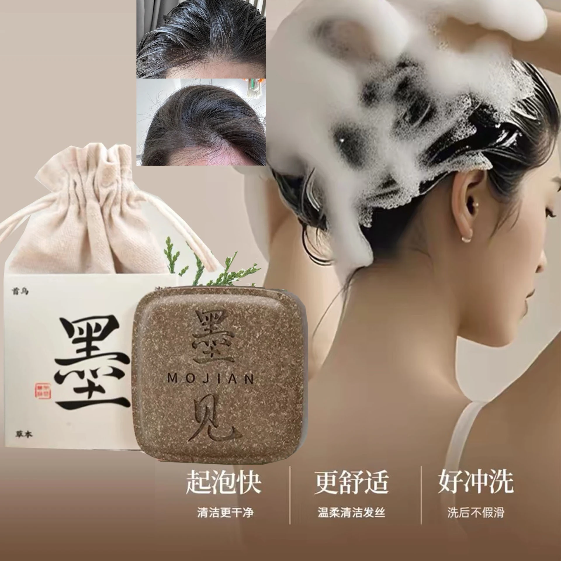 Herbal Shampoo Soap Arborvitae Leaf Polygonum multiflorum refreshing oil control anti-dandruff anti-break soap deep cleaning