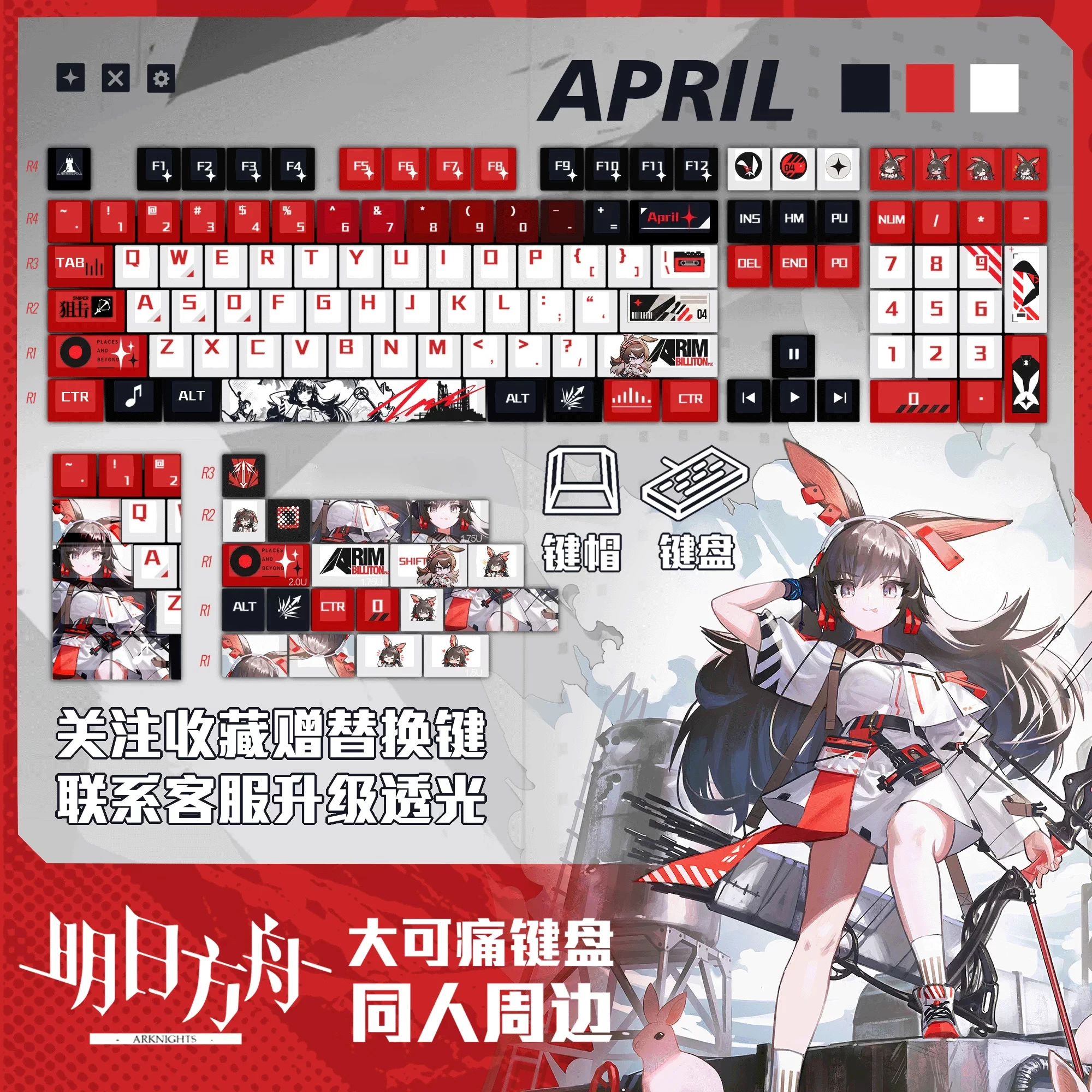 April 128 PBT Keycaps Arknights DYE Sublimation Key Cover Cherry Cross MX Switch Key Caps for Mechanical Keyboard Gift