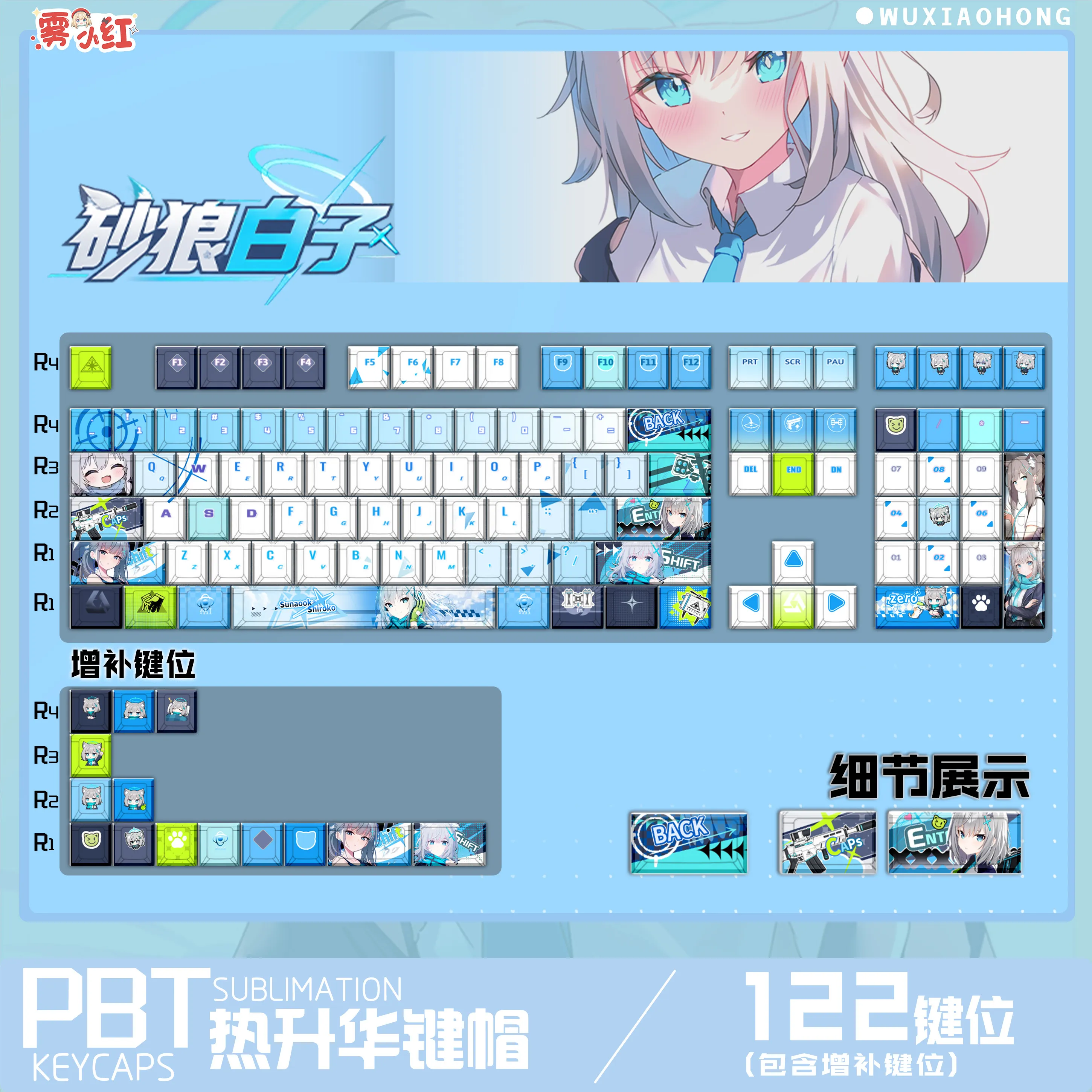 122 Keys Blue Archive Keycaps Sunaookami Shiroko Keycaps PBT DYE-Sub Cherry Profile Key Caps for Mechanical Keyboard Wooting 60