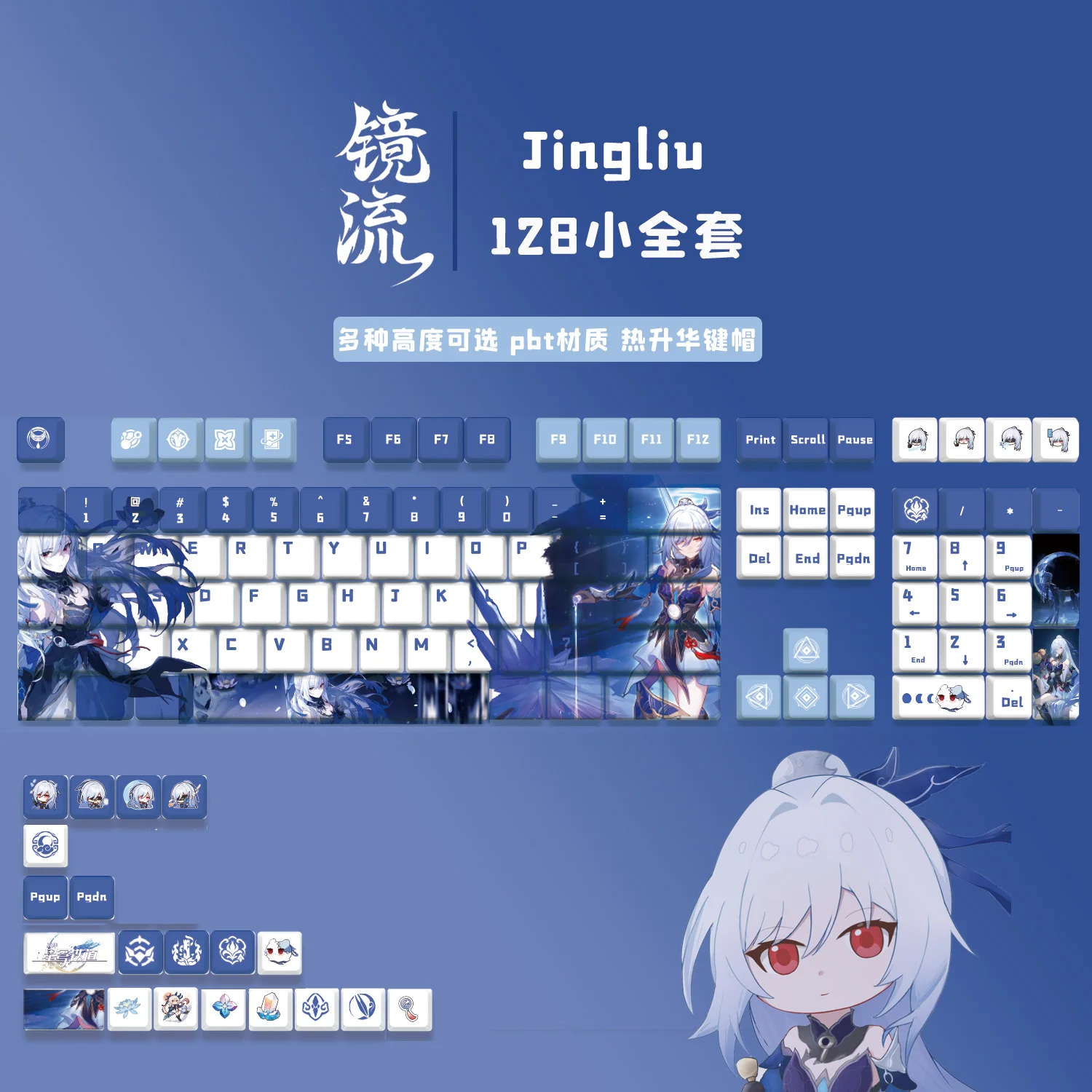 Jingliu 128 PBT Keycaps Honkai Star Rail DYE Sublimation Key Cover Cherry Cross MX Switch Key Caps for Mechanical Keyboard Gift