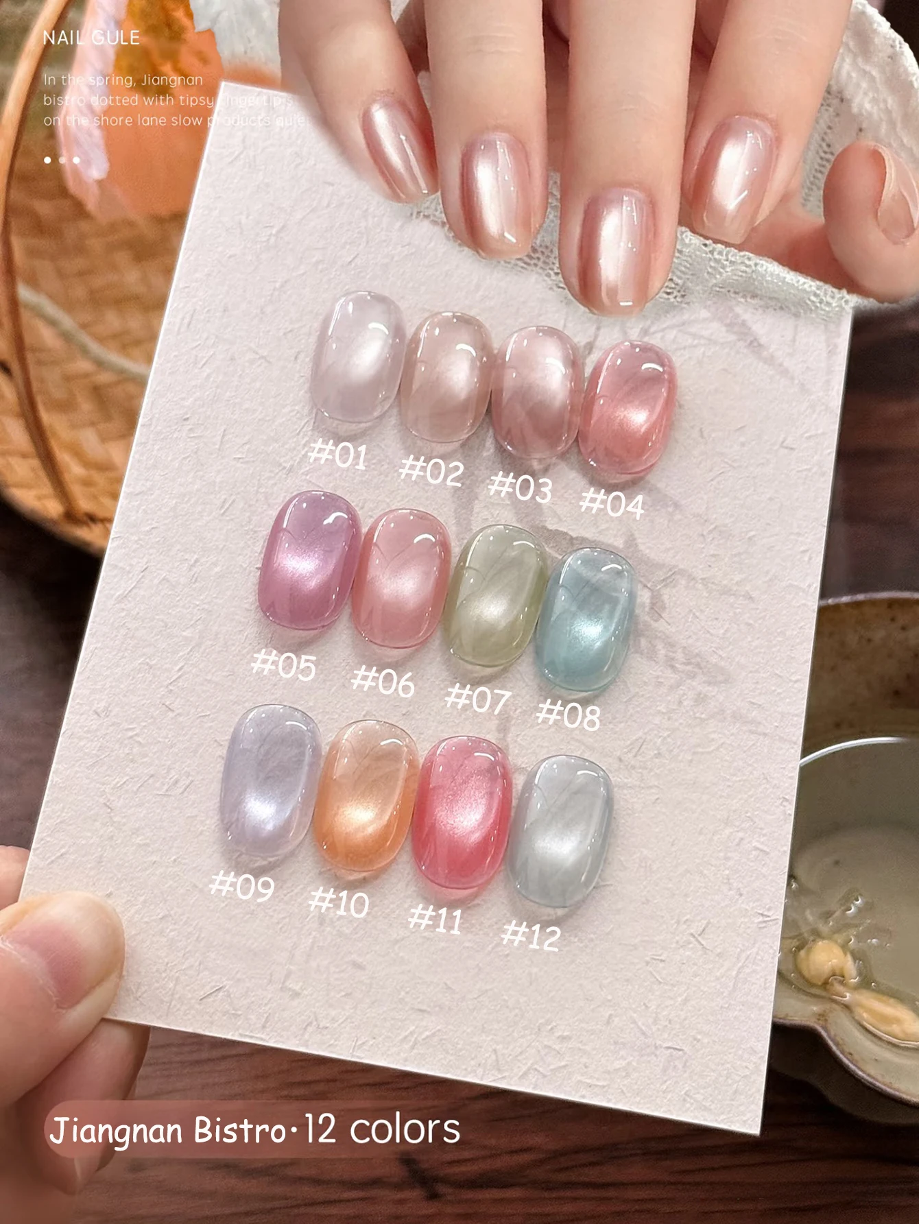 1-12pcs SHAKA Spring Jiangnan Tavern Cat Eye Purple Green Gel Nail Polish 2026 New Temperament Whitening Nail Art Nail Supplies