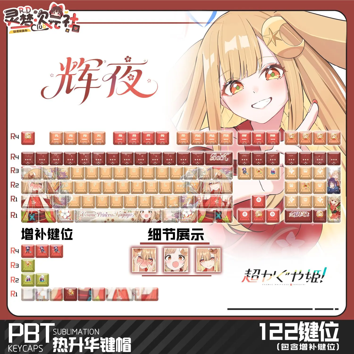 122 Keys The Timeless Princess Kaguya! KeyCaps Cherry PBT Hot Sublimation Side Translucency Game Key Cap for Mechanical Keyboard