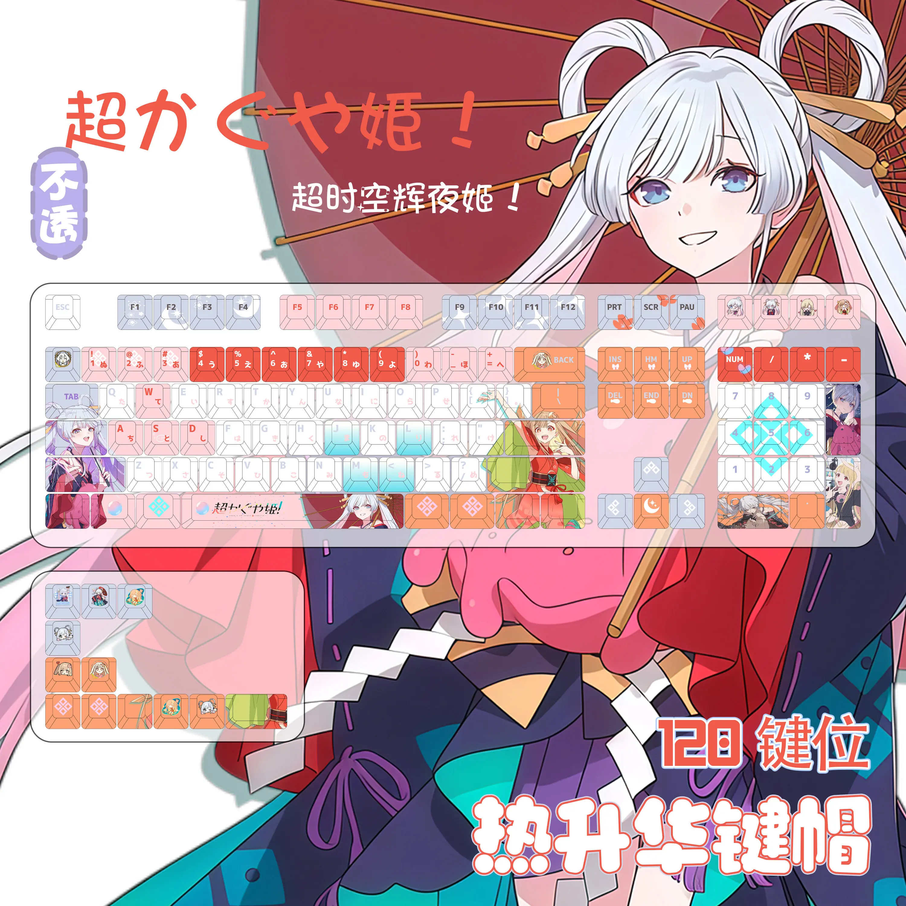 Kaguya 120 PBT Keycaps Cosmic Princess DYE Sublimation Key Cover Cherry Cross MX Switch Key Caps for Mechanical Keyboard Otaku