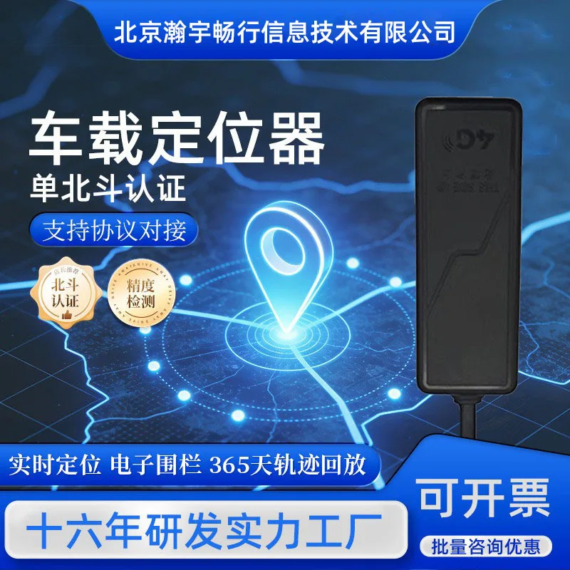 Beidou positioner wiring remote oil and power cut off vehicle GPS positioning