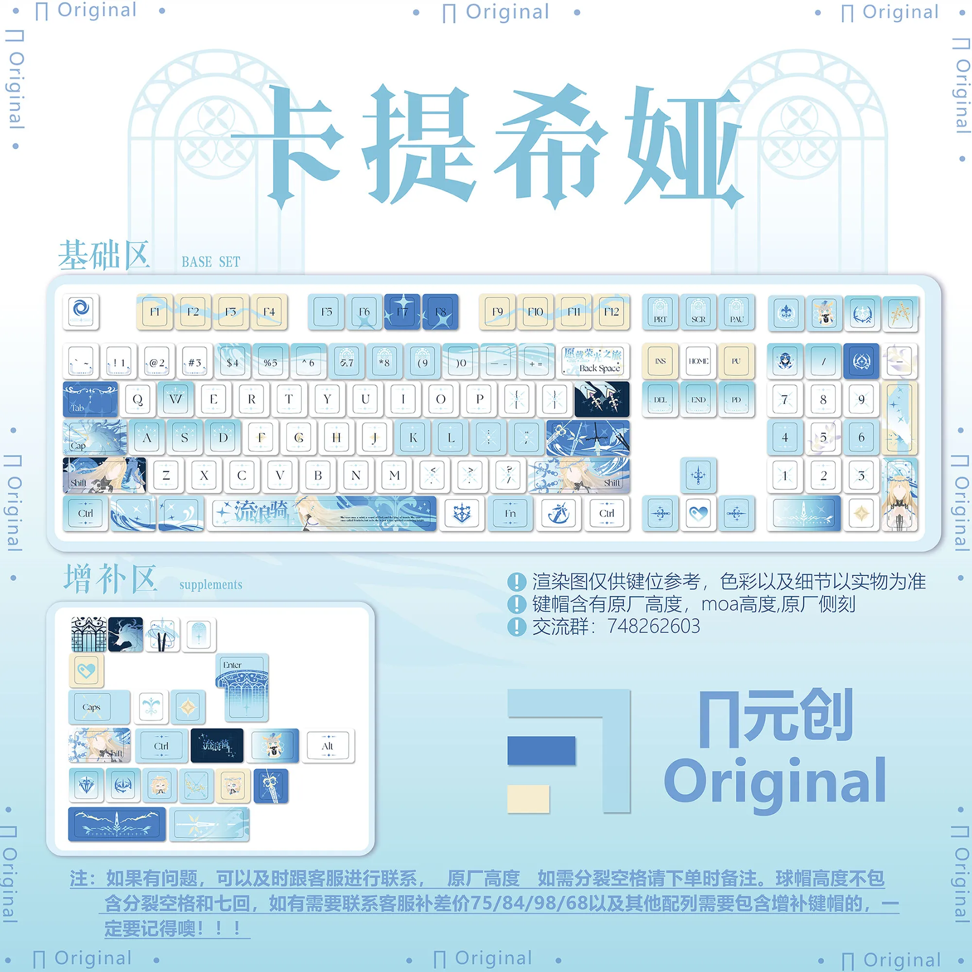 Cartethyia 120 PBT Key Caps Wuthering Waves DYE Sublimation Cherry / MOA Cross MX Axis Switch for Mechanical Keyboard Otaku