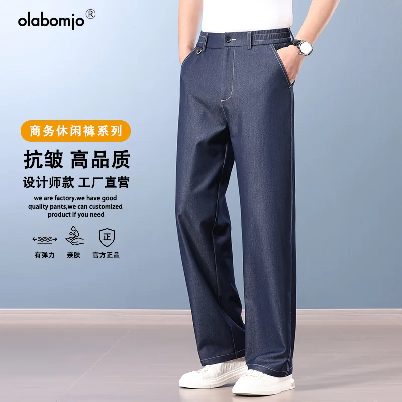 OLA spring-summer casual ice silk imitation denim business casual pants men's light luxury straight loose anti-wrinkle trousers