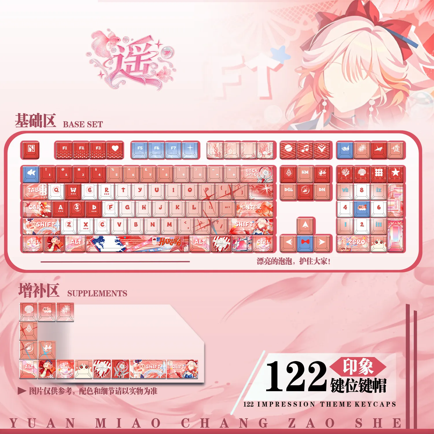 Haruka 122 PBT Keycap Arknights Game DYE Sublimation Key Cover Cherry Cross MX Switch Key Caps for Mechanical Keyboard Gift YM