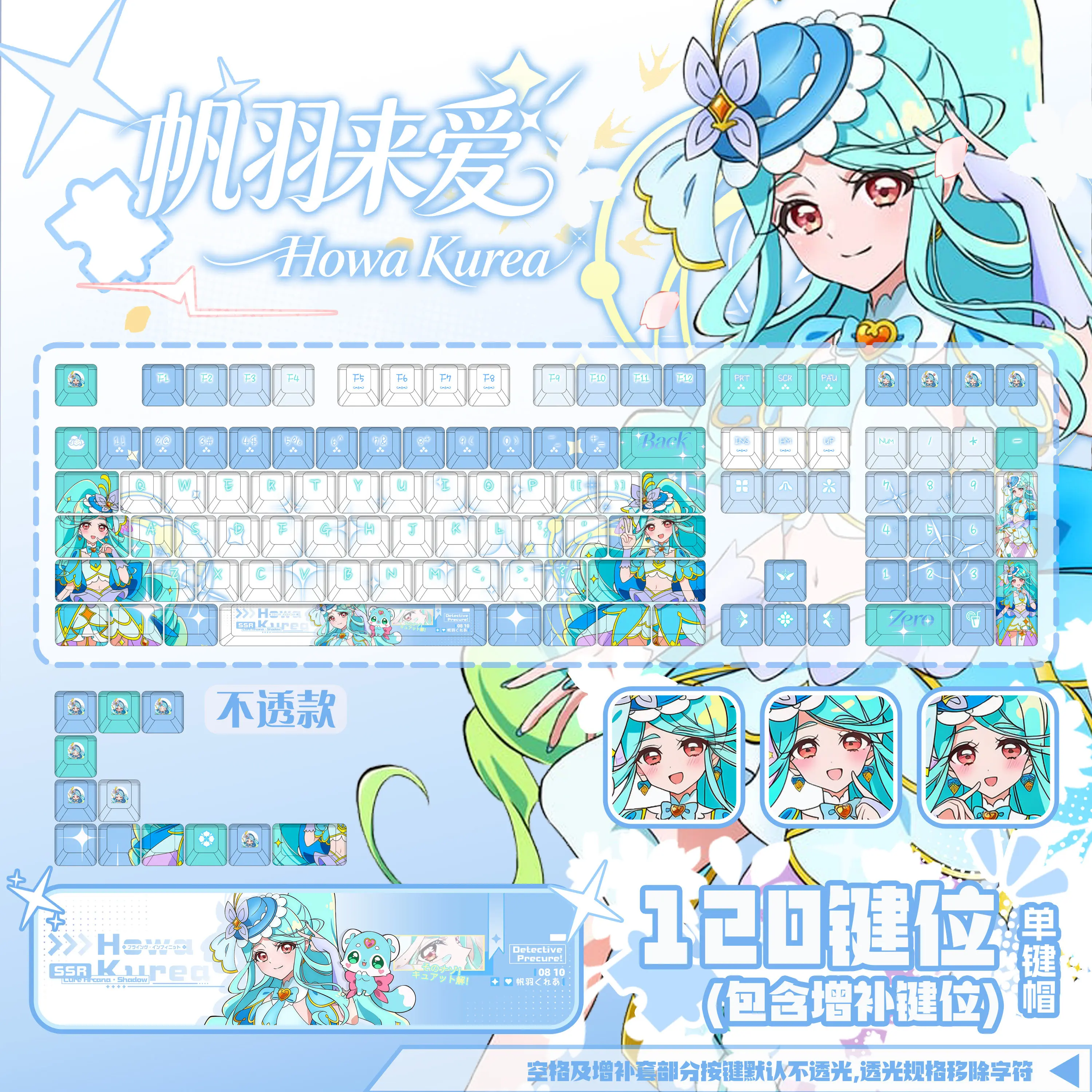 120 Keys Star Detective Precure! Game Keycaps Kurea Hanba Key Cap Cute Cherry Profile Keycap for ANSI Made68 Mad68 Wooting60