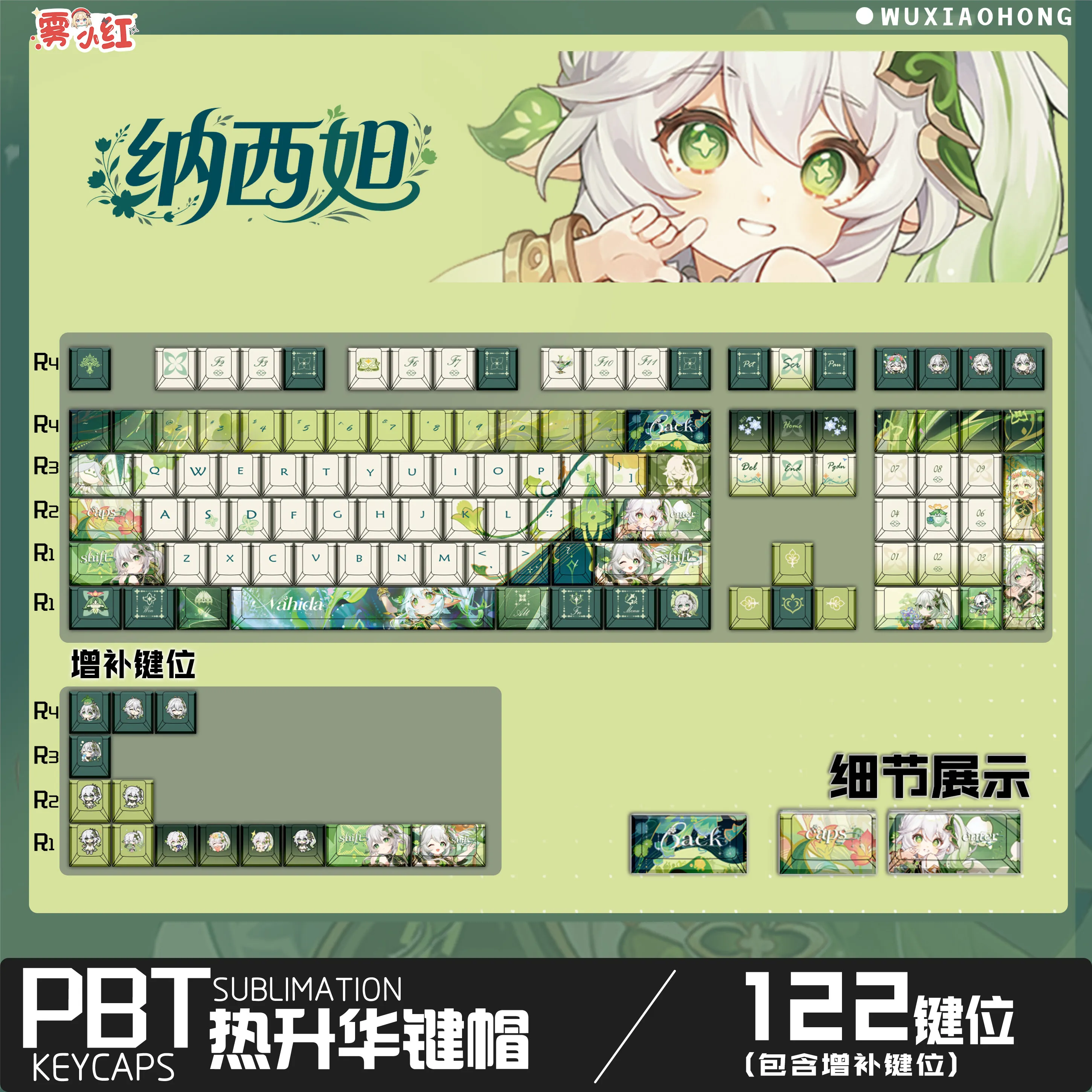 Nahida 122 PBT Keycap Genshin Impact DYE Sublimation Key Cover Cherry Cross MX Switch Key Caps for Mechanical Keyboard Otaku