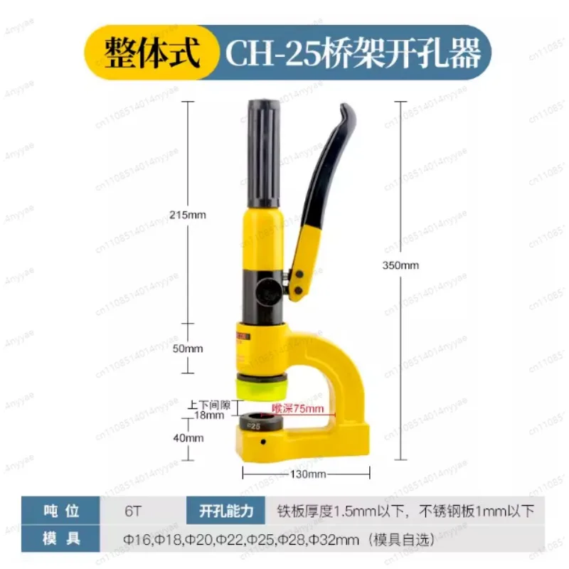 Newly upgraded metal plate opening punch high-quality manual hydraulic