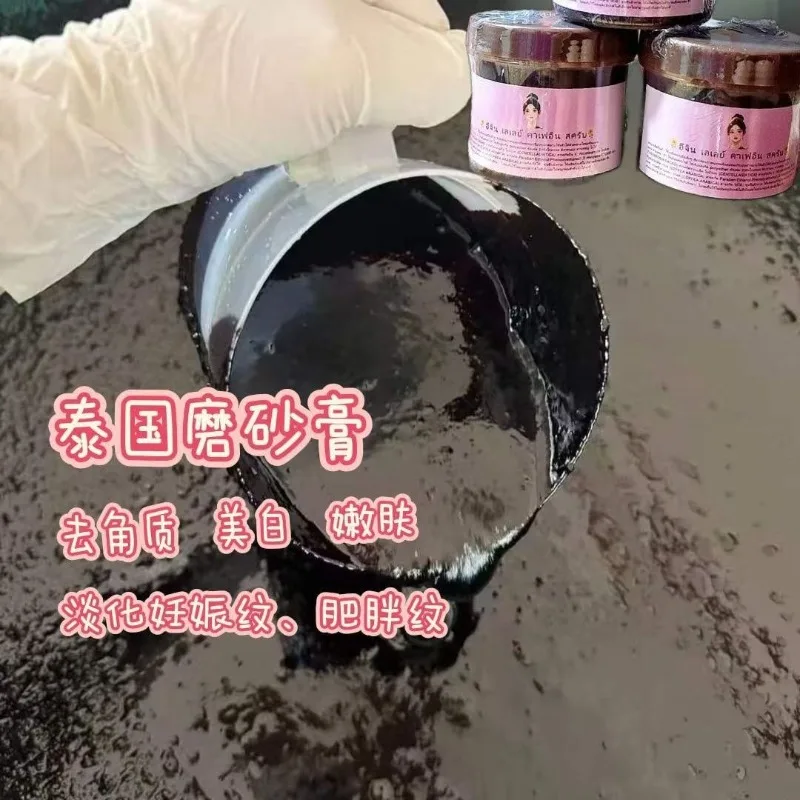 Body Scrub Exfoliator For Dark Skin Brightening Fading Stretch Marks & Scars Soft Smooth Glowing Skin