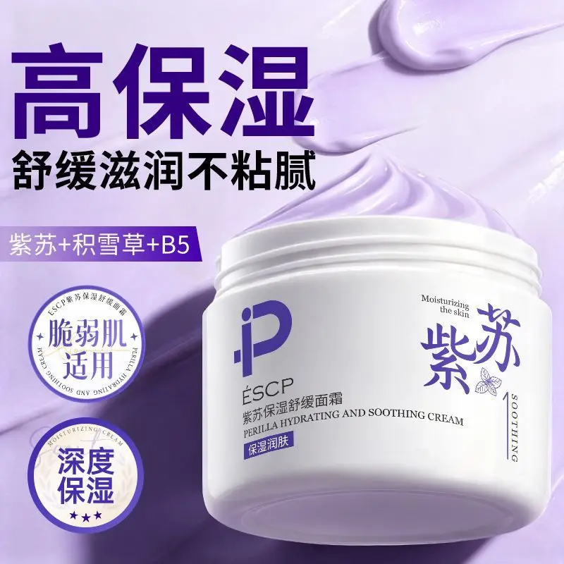 ESCP Perilla Soothing Face Cream Hydrating Redness Relief for Sensitive Seasonal Skin