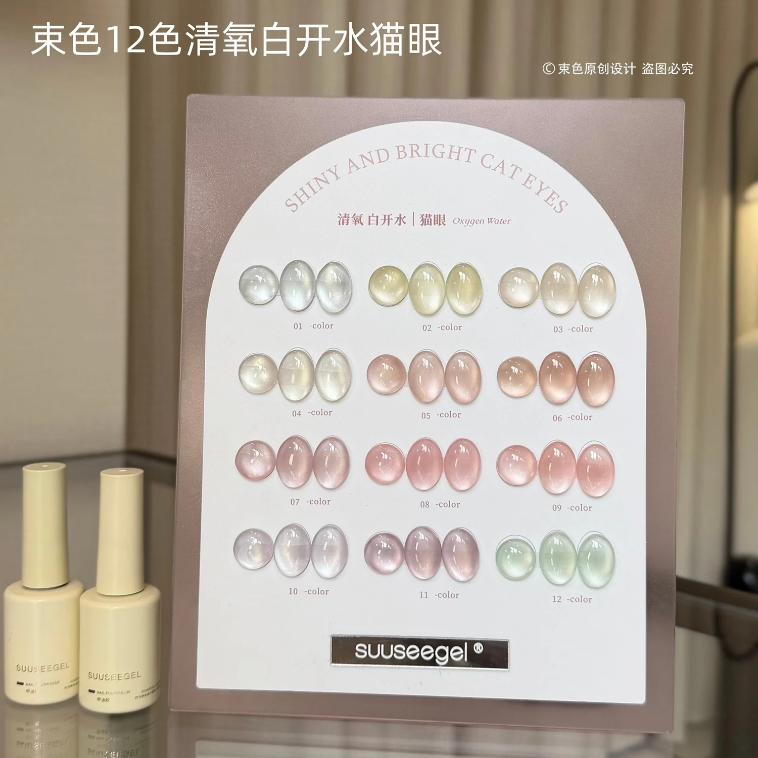 VVSFSSIR Nail 12 Colors Crystal Clear Cat Eye Gel Polish Set, Glass Pearl Magnetic Shimmer Effect, UV LED Salon Kit