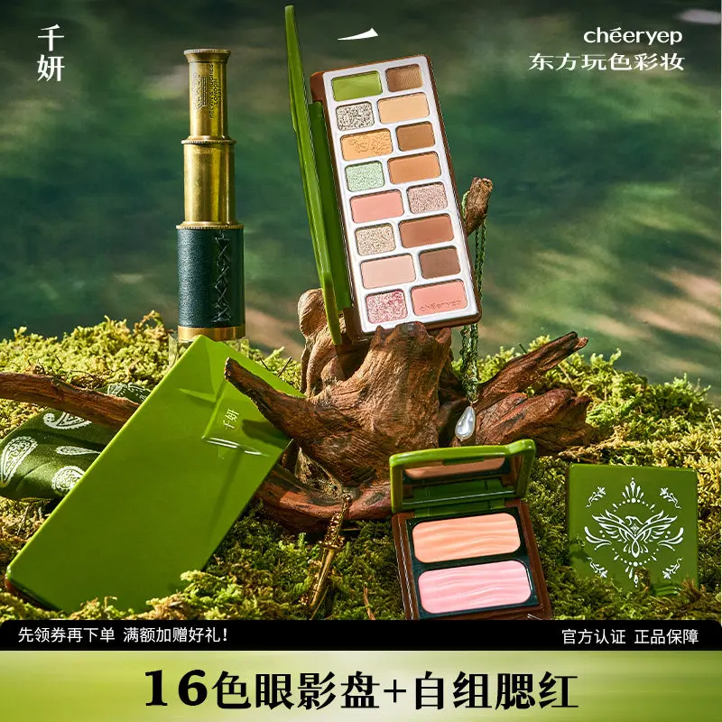 Cheeryep qianyan spring/summer makeup set with 16 color eyeshadow palette and blush all in one makeup gift set.