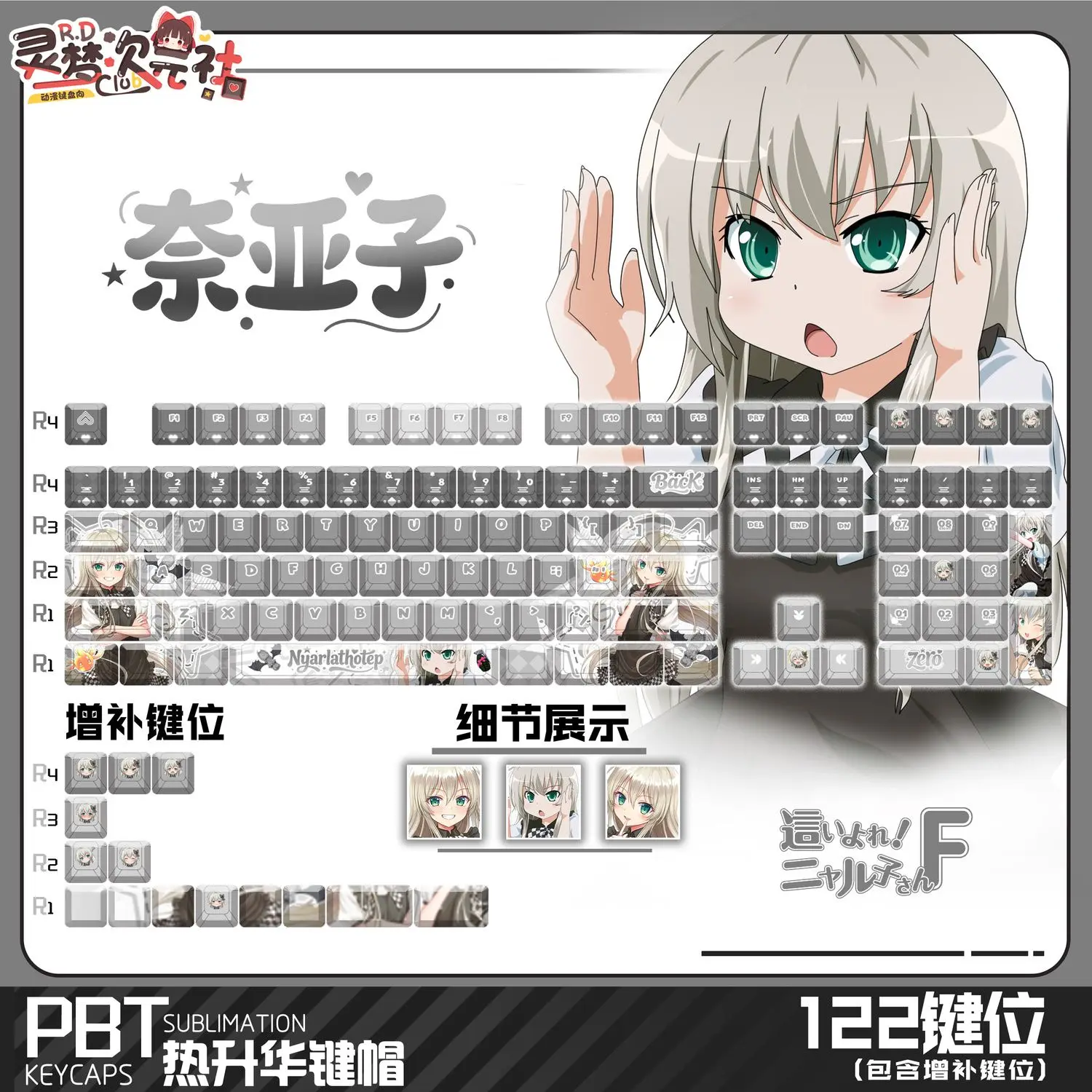 (Haiyore! Nyaruko-san 122 Keys Game Chreey PBT Side Transparent Key Cap for Made68 Mad68 Wooting 60 Mechanical Keyboard