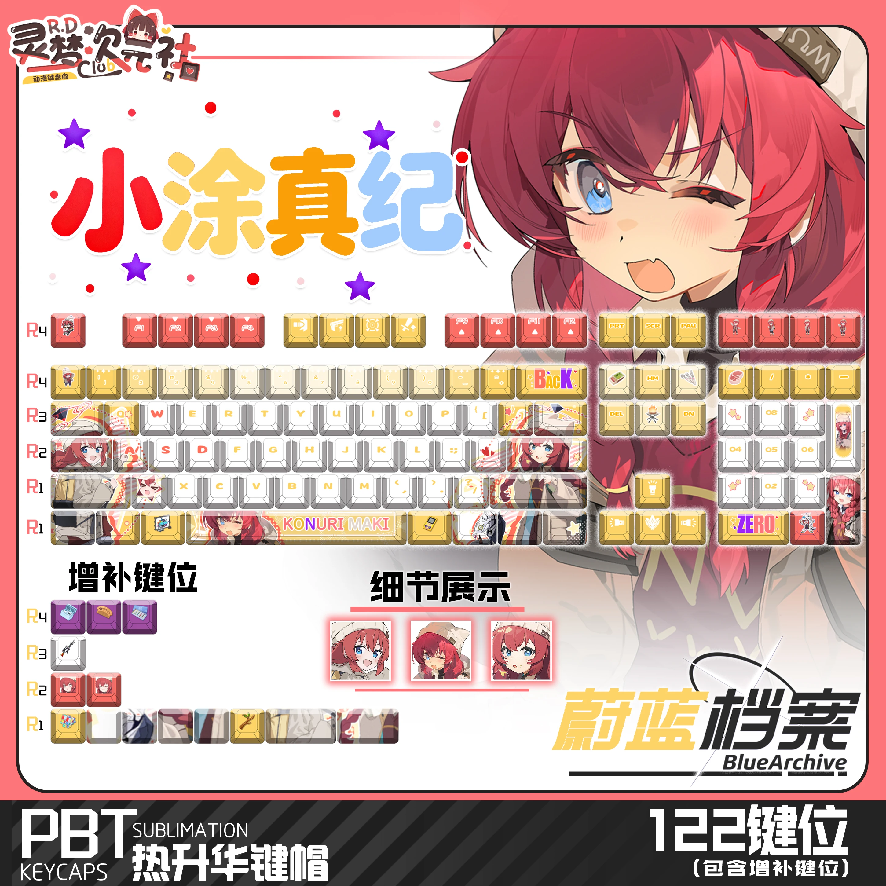Konuri Maki 122 PBT Keycaps Blue Archive Game DYE Sublimation Key Cover Cherry Cross MX Switch Key Caps for Mechanical Keyboard