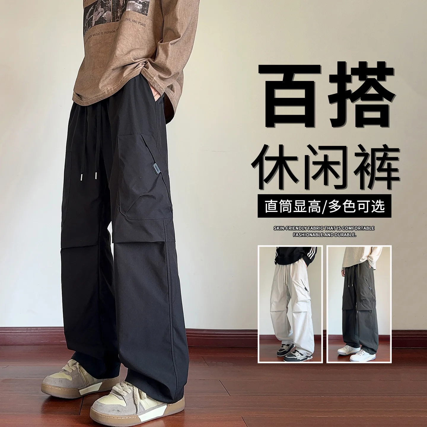 Korean Style Men's Casual Baggy Outdoor Hiking Pants Spring Autumn Solid Cargo Pants for Men Sweatpants Joggers Japan Streetwear
