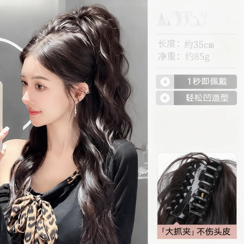 Synthetic Mermaid Wavy Claw Clip Ponytail Extension Natural Looking Volumizing Hairpiece For Instant High Updo Hair Tool