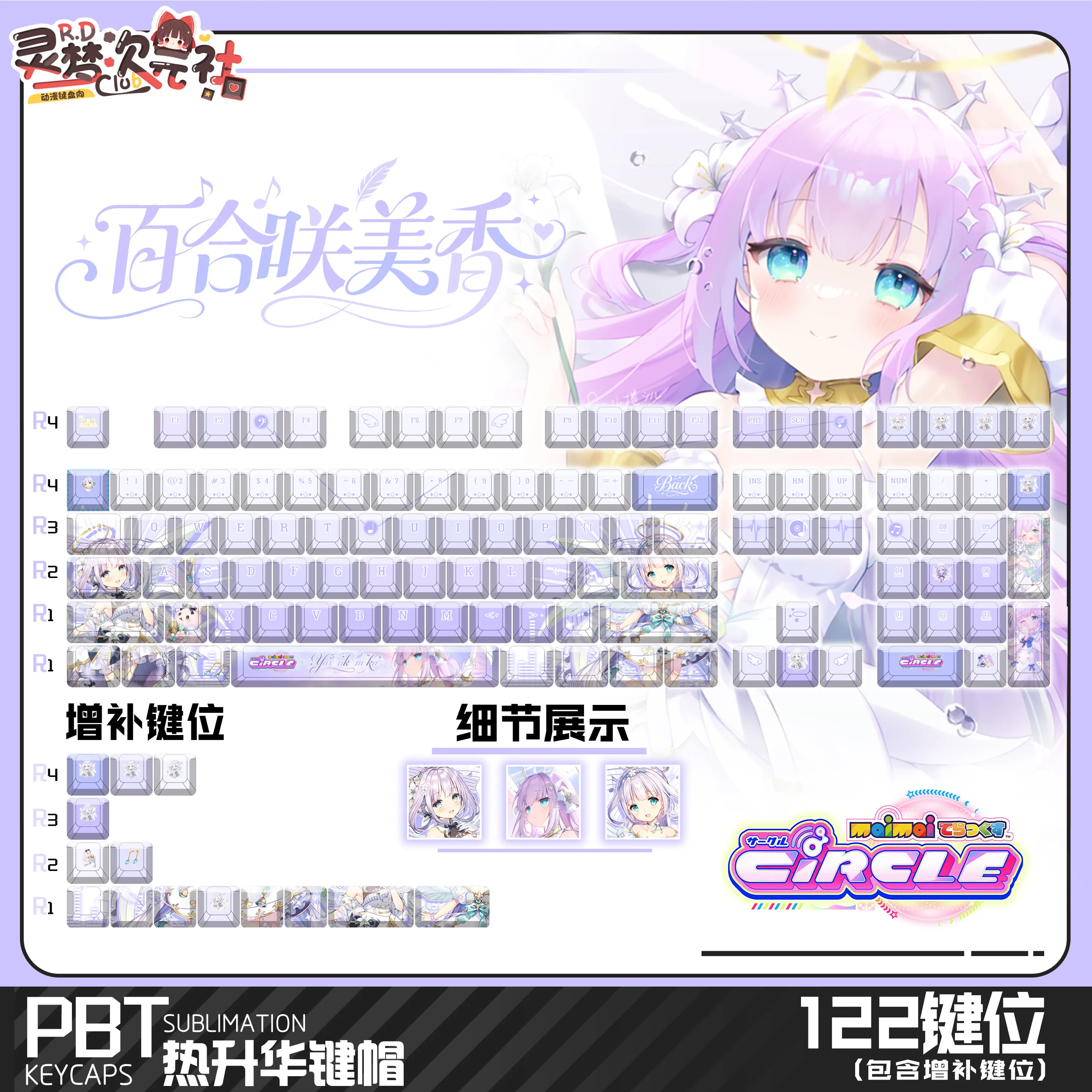 Yurisaki Mika 122 PBT Keycaps DYE Sublimation Key Cover Cherry Cross MX Switch Key Caps for Mechanical Keyboard Otaku Gift