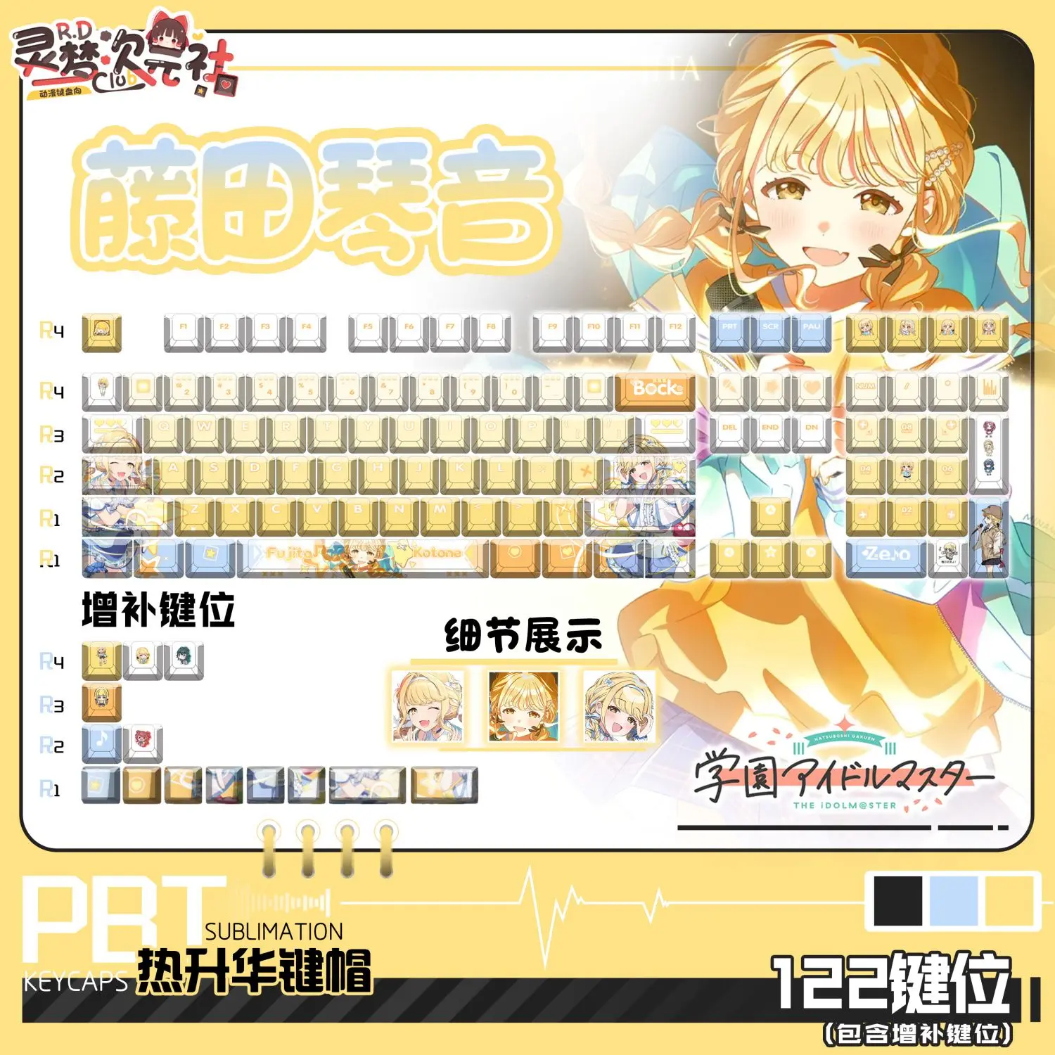 122 Keys GOLD RUSH Fujita Kotone  KeyCaps Cherry Profile PBT Sublimation Side Translucency Game Key Cap for Mechanical Keyboard