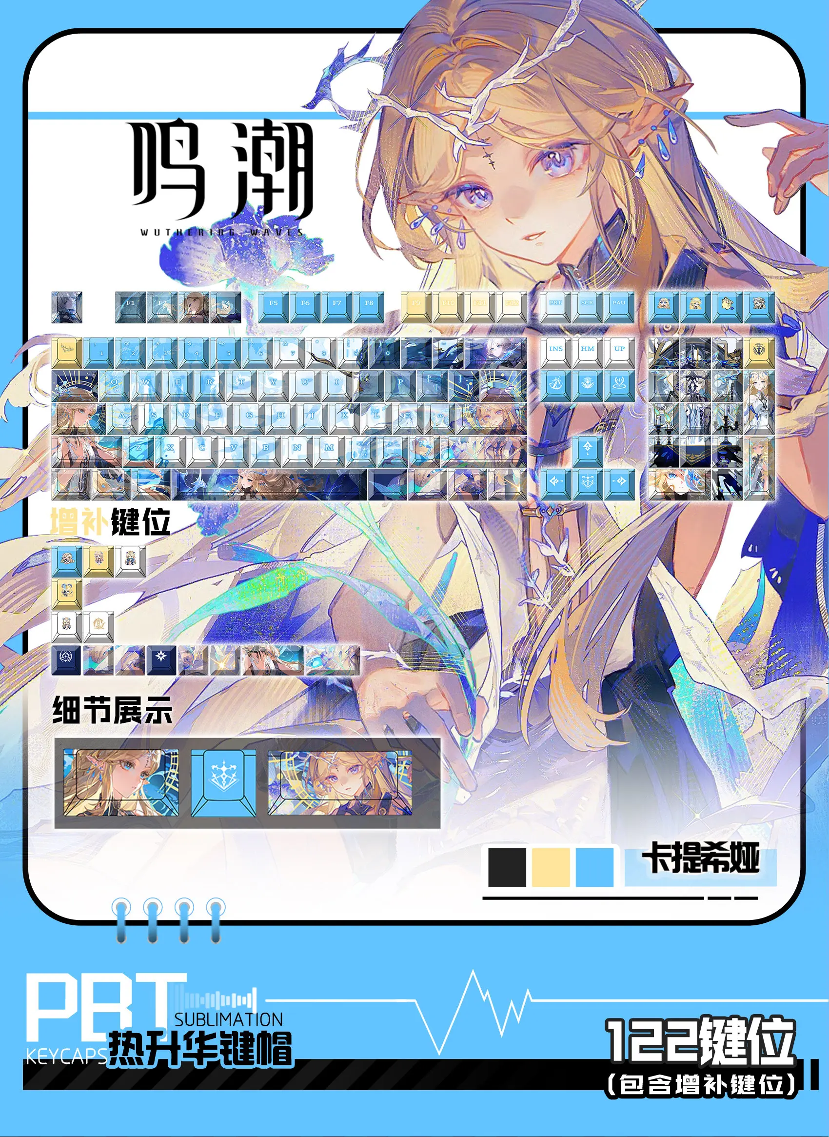 Kuro Games Keycap 122 Keys Cartethyia Keycaps PBT DYE-Sub Cherry Profile Game Key Cap for ANSI Made68 Mad68 Wooting60HE