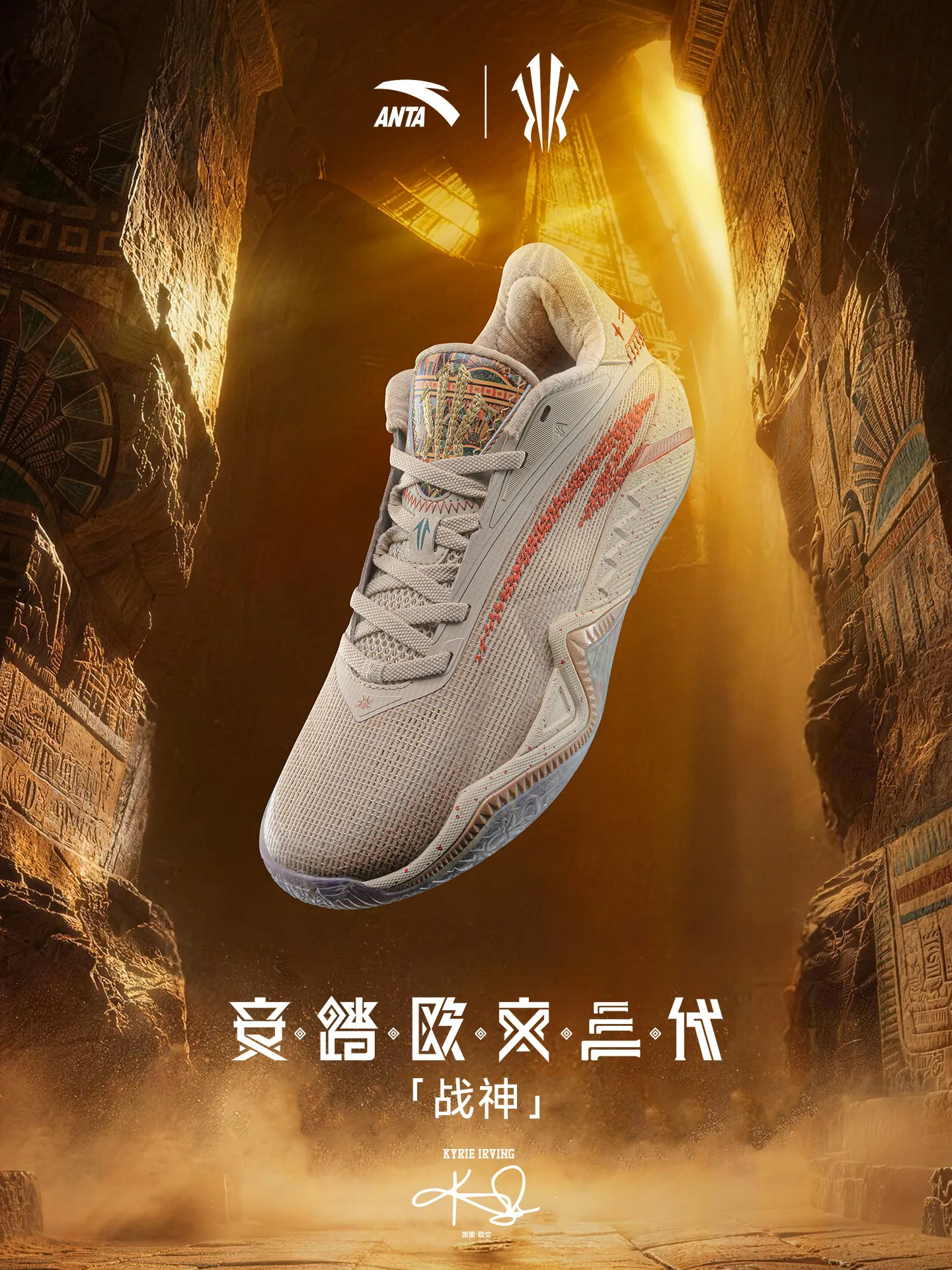 ANTA Kyrie Irving's KAI3 Irving Third Generation Sunstone Men's Basketball Shoes Wear resistant and Anti slip Sports Shoes