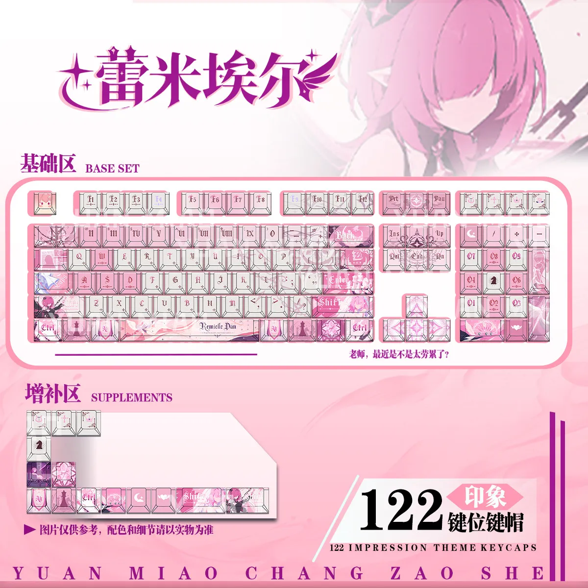 Remielle Dan 122 Keycaps Zenless Zone Zero DYE Sublimation Key Cover Cherry Cross MX Switch Key Caps for Mechanical Keyboard YMC