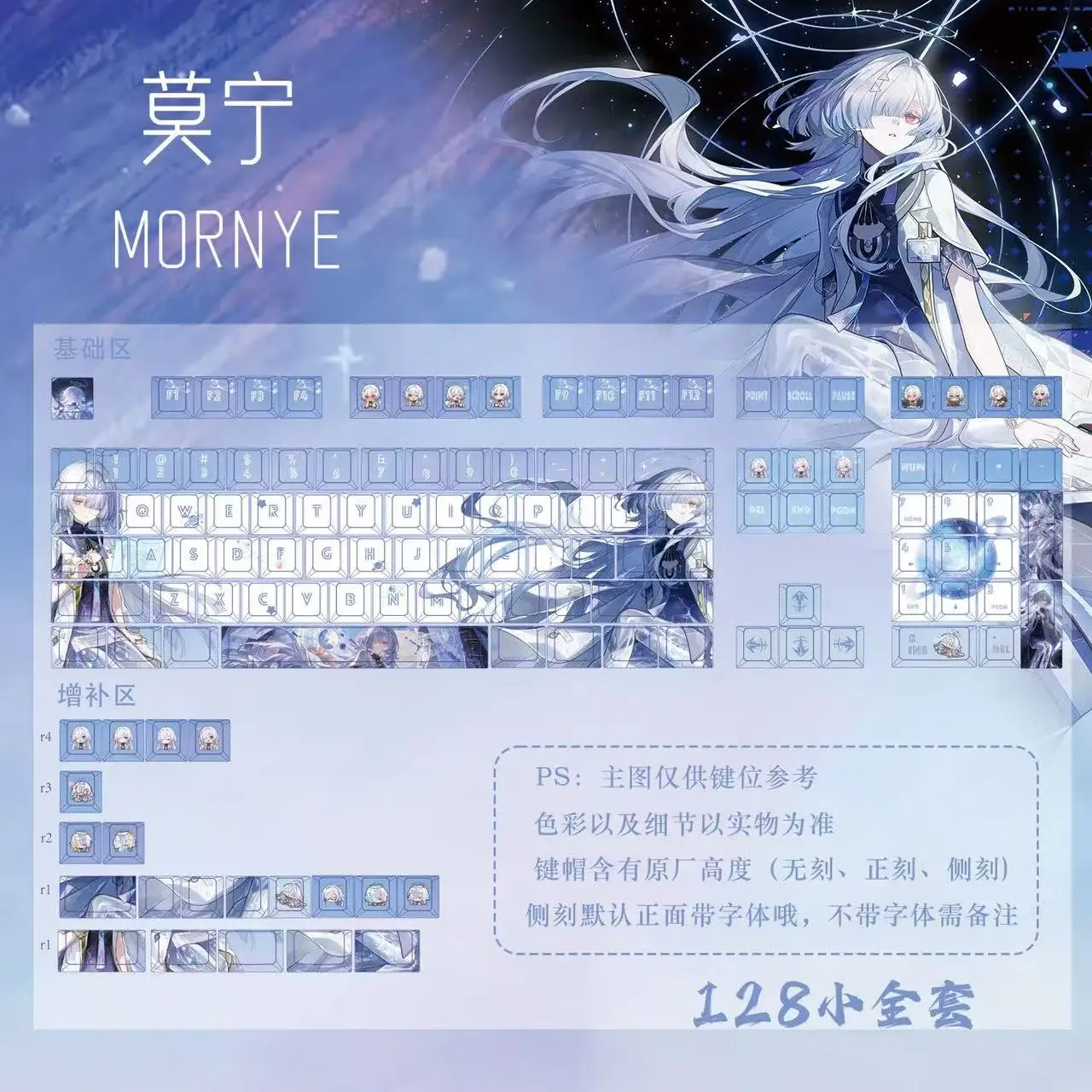 Wuthering Waves Keycaps 128 Keys Mornye Theme Keycap Anime PBT DYE-Sub Cherry Profile Key Cap for ANSI Made68 Mad68 Wooting 60