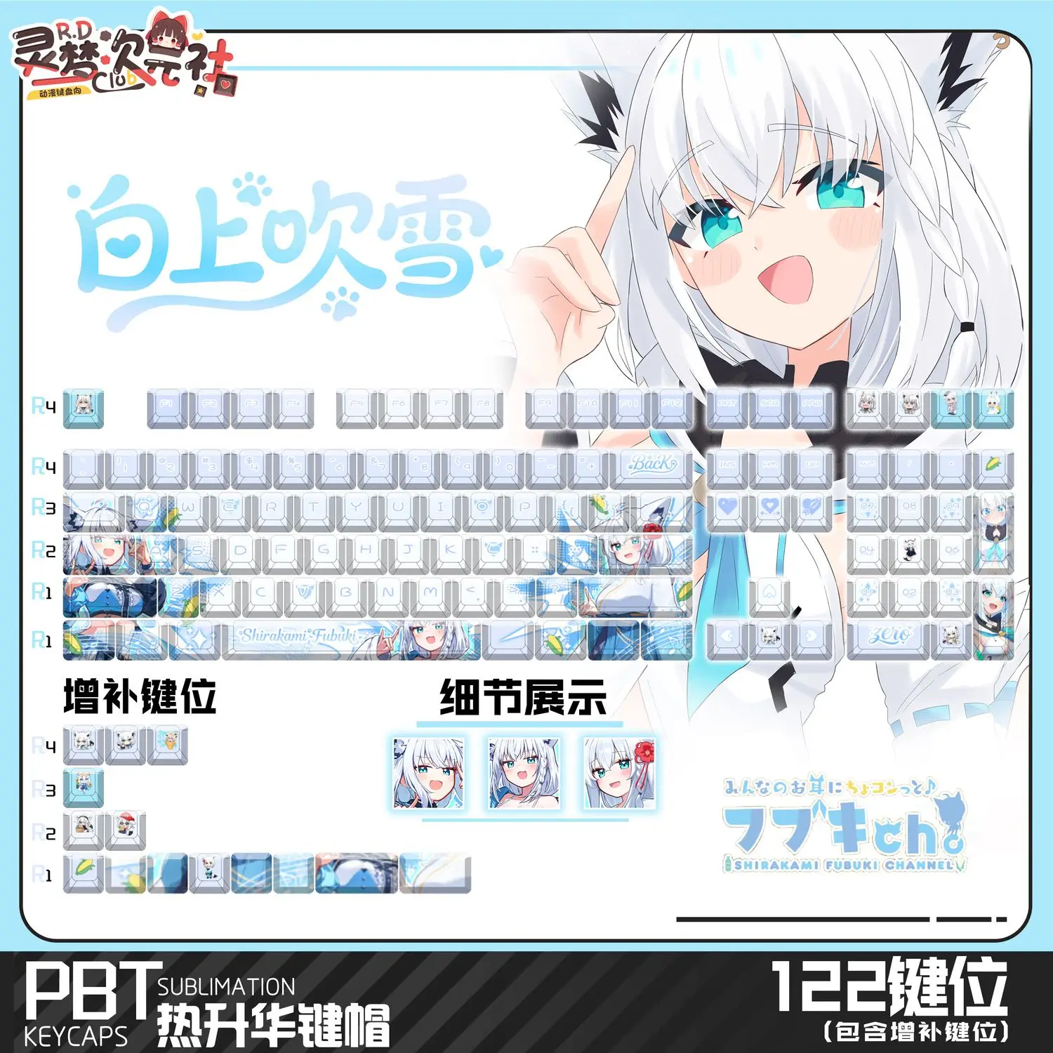 Hololive Shirakami Fubuki 122 Keys Game Cherry PBT Side Transparent Key Cap for Made68 Mad68 Wooting 60 Mechanical Keyboard