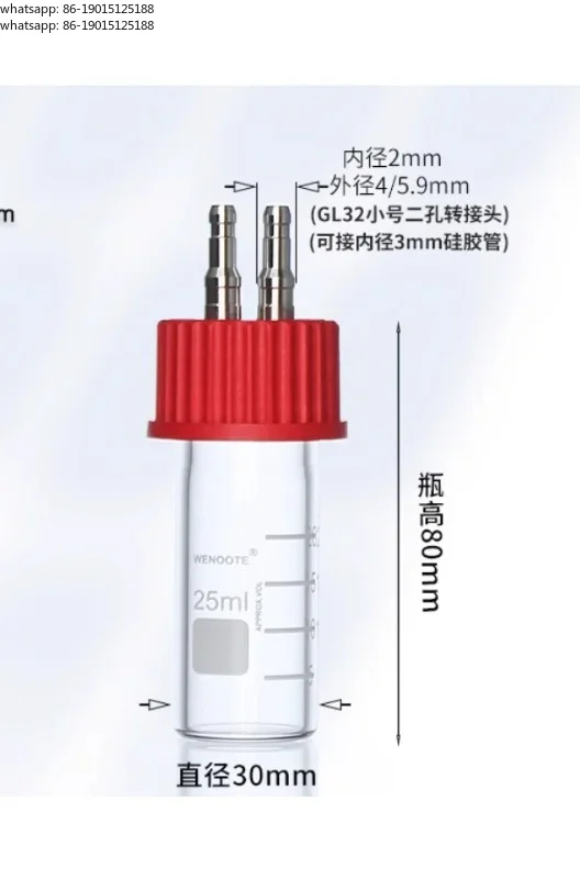 GL32 high borosilicate replenishment bottle/micro replenishment sampling bottle