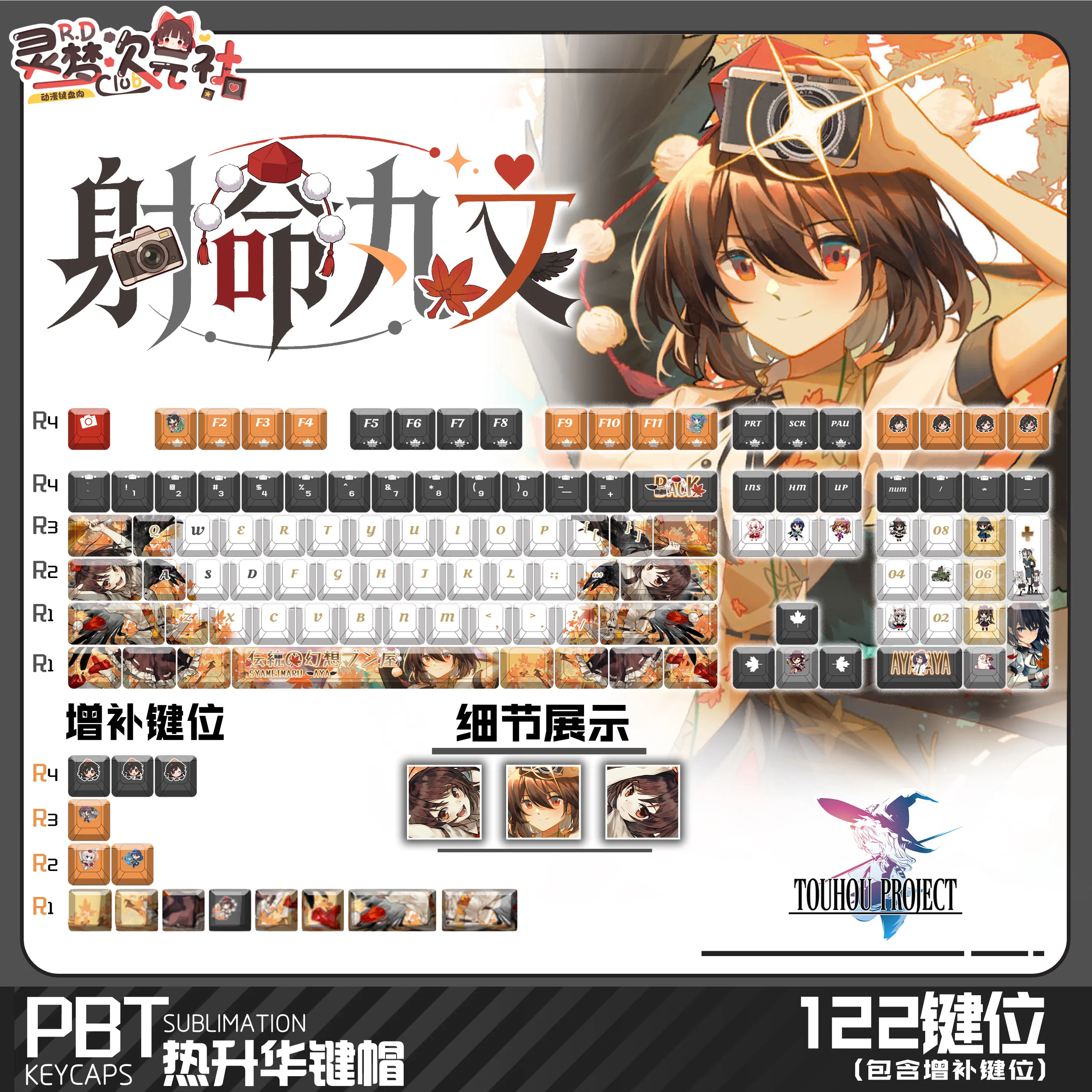 Shameimaru Aya 122 PBT Keycaps Touhou Project DYE Sublimation Key Cover Cherry MX Cross Switch Key Caps for Mechanical Keyboard